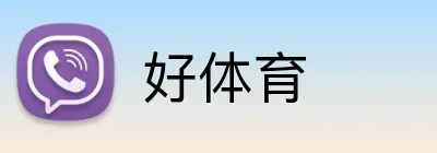 好体育 Logo